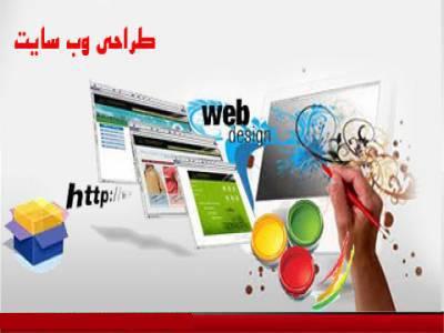 عکس‌های آگهی-طراحی وب سایت زیر قیمت، طراحی انواع وبسایت ارزان