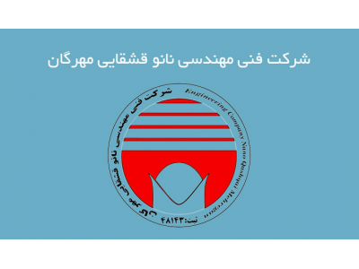 حمل خاک-نمایندگی نانو تکنولوژی در شیراز