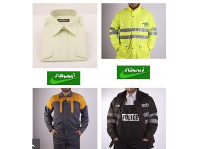 هادی شهر-تولید و فروش انواع پوشاک نظامی و پوشاک مردانه غیرنظامی