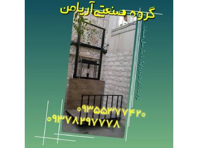 خودروبرهیدرولیک-تولید کننده قیمت انواع بالابر و خودروبر هیدرولیکی 09378297778