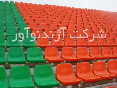 صندلی پشتی بلند-صندلی استادیومی