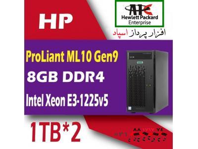 سرور HP ProLiant ML10-سرور ارزان -نصب esxi بر روي سرو ml10 g9