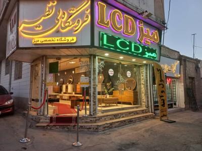 فروش پیچ-تخصصی ترین مرکز فروش میز تلویزیون  LCD  در کرمان 