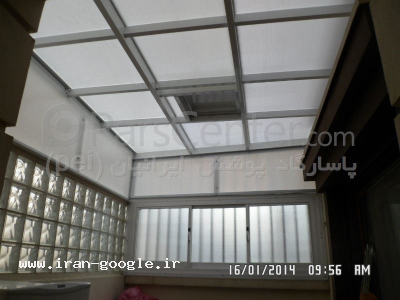 ساخت پنجره آلومینیومی-(Patio Roof) سقف پاسیو