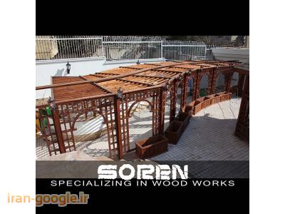 سبز-طراحی و اجرای سازه های لوکس چوبی، امور محوطه سازی و دکوراسیون داخلی|آلاچیق|پرگولا|آربور|فلاور باکس|روف گاردن|بام سبز|کابینت|پل چوبی||سورن چوب||