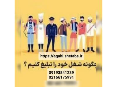 توسعه-تبلیغات شغلی به صورت اینترنتی و گسترده