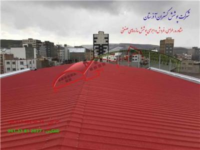 انواع پوشش سقف سوله-فروش رسمی ساندویچ پانل ،کبیر پانل در تبریز