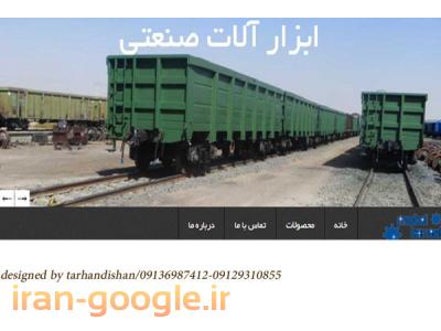 شرکت مهندسی اصفهان-ابزار آلات صنعتی متال تراش