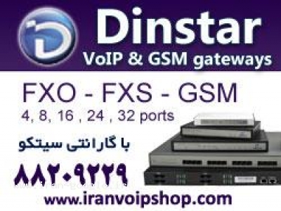 گارانتی-فروش گیتوی ویپ VoIP Gateway
