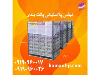 فروش تسمه صنعتی- خرید نبشی پلاستیکی پالت بندی در ارومیه