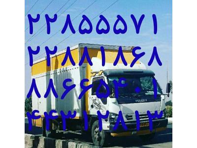 انواع کامیون- اتوبار و باربری حمل اثاث از تهران به تمام کشور
