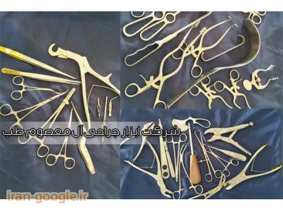 ست آمیوتاسیون-تولید و فروش ابزار جراحی ، تولید و فروش ست جراحی
