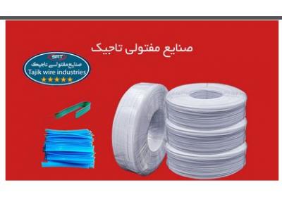 صادرات محصولات شما به افغانستان-تولید کننده مفتول روکش دار ، سیم دماغگیر ماسک 