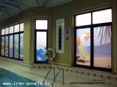 ایران فان-برچسب های فانتزی برای شیشه های استخر ، منازل ، دفتر کار ، شیشه های مهد کودکها ، سالنهای ورزشی
