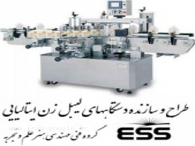 تولید ظروف-لیبل زن ترنسپرنت - برچسبی - ESS eng Labelling Machine