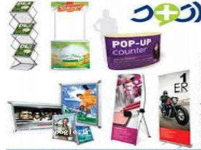 فروش تجهیزات تجاری-انواع خدمات نمایشگاهی ، سازه های نمایشگاهی