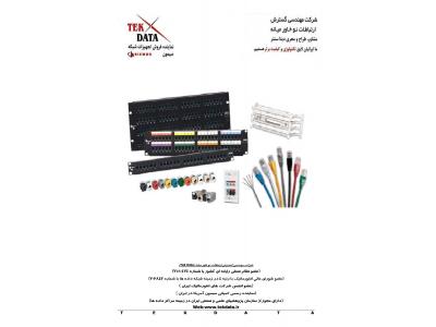 آموزش کنترل پروژه-شرکت مهندسی گسترش ارتباطات نو خاورمیانه با نام تجاری تک دیتا