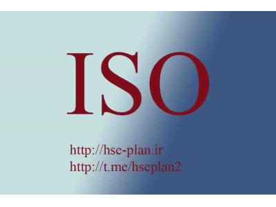 ISO9001 سیستم مدیریت-خدمات استقرار سیستم های مدیریتی 