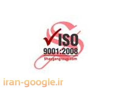 مدیریت تولید-خدمات استقرار سیستم مدیریت کیفیت ISO9001:2008