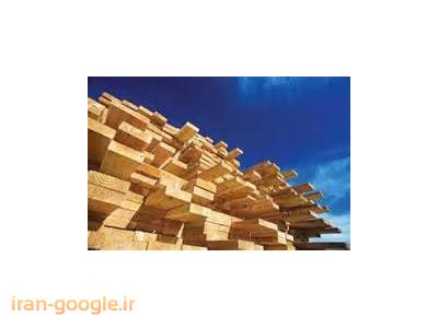 تهیه و تولید انواع چوب آلات جنگلی-تولید و فروش فرآورده های چوبی 