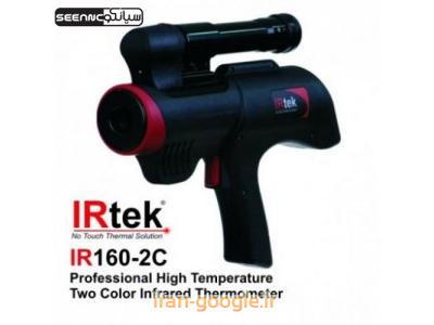 قیمت ترانس-ترمومتر|دماسنج لیزری صنعتی دما بالا IRTEK IR160-2C