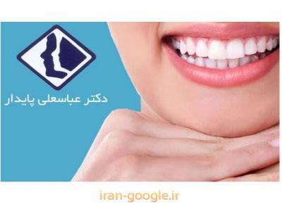 در شیراز-جراح و دندانپزشک  در شیراز متخصص آسیب شناسی دهان 
