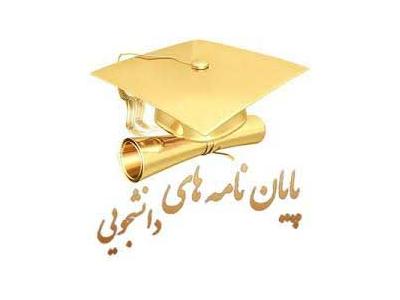 فارسی بر✂️-مشاوره پایان نامه دانشجویی کارشناسی ارشد