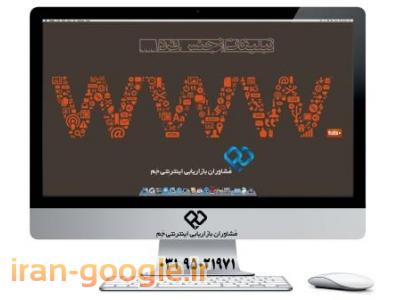 طراحی وب سایت آژانس هواپیمایی-طراحی سایت در اصفهان 
