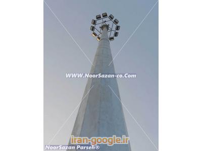برج نوری-ساخت وتولیدبرج روشنایی