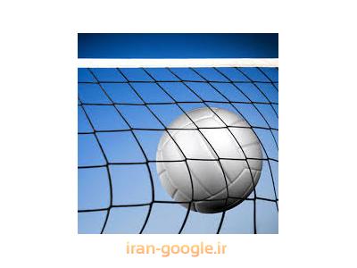 برش ابر-اولین تولید کننده  تورهای ورزشی ، تولید تور والیبال باشگاهی FIVB