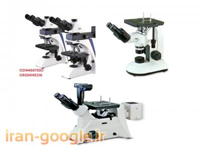 سیستم راک-میکروسکوپ متالوگرافی، میکروسکوپ رومیزی معکوس و مستقیم، میکروسکوپ نوری