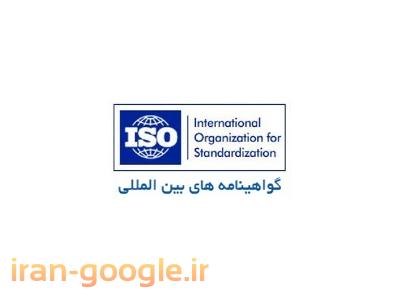 انواع ایزو-مشاوره ISO 15189 – مدیریت کیفیت در آزمایشگاه های تشخیصی طبی