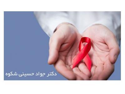سنتی-دکتر سید جواد حسینی شکوه فوق تخصص بیماری های عفونی و ایدز در تهران