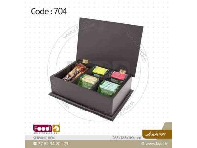 شکلات-جعبه چوبی چای کیسه ای تبلیغاتی 