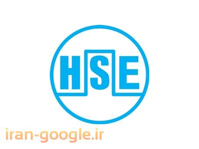 اطلاعات در مورد ISO10002-مزاياي استقرار سيستم مديريت HSE