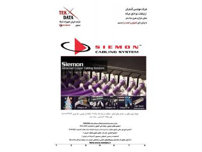 نور و تصویر-شرکت مهندسی گسترش ارتباطات نو خاورمیانه با نام تجاری تک دیتا