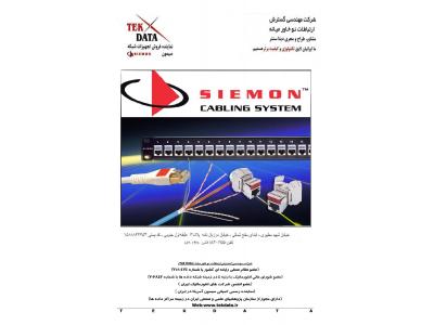 رک سرور شبکه-شرکت مهندسی گسترش ارتباطات نو خاورمیانه با نام تجاری تک دیتا