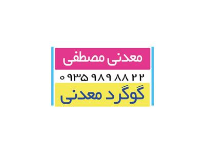 فروش کود در تهران-فروش انواع گوگرد
