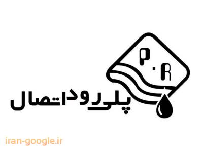لوله اتصال-پخش لوله پلی اتیلن و اتصالات پیچی در تبریز 