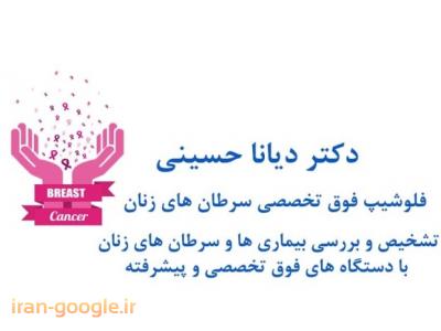 درمان-بهترین فوق تخصص زنان و زایمان و نازایی در مشهد 