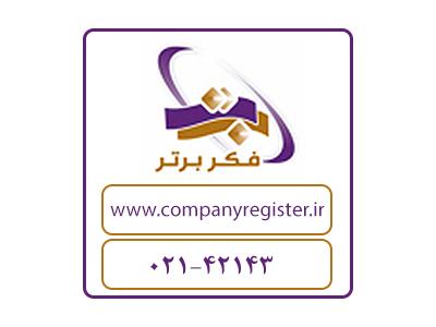 اشخاص-ابطال ثبت علامت تجاری یا برند