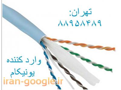فروش کیستون شبکه-عمده فروش یونیکام  تهران 88958489