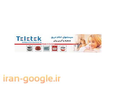 نماینگی فروش سیستم های اعلام حریق Teletek-سیستم اعلام حریق Teltek تله تک