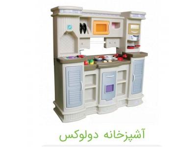فروش کود در تهران-فروش تجهیزات خانه های بازی ، مهد و پیش دبستان