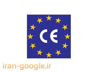 صادرات به اروپا-دریافت نشان CE و نشان GOST