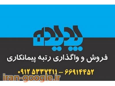 رتبه های تهران-ثبت تخصصی انواع شرکت و موسسه