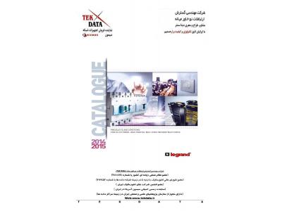 دوربین مدار بسته و انتقال تصویر-شرکت مهندسی گسترش ارتباطات نو خاورمیانه با نام تجاری تک دیتا