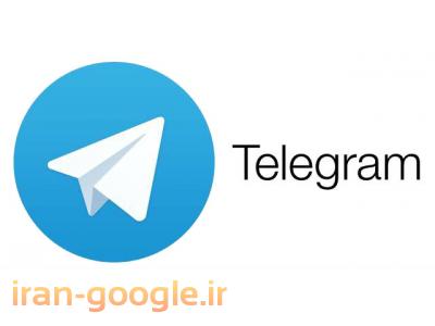 روزی-نرم افزار تبلیغات در تلگرام