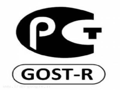 HSE-انواع گواهینامه GOST-R  جهت صادرات محصول به روسیه