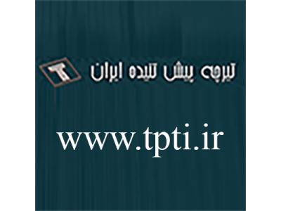 احمدی-تیرچه و دال با خط تولید آلمانی